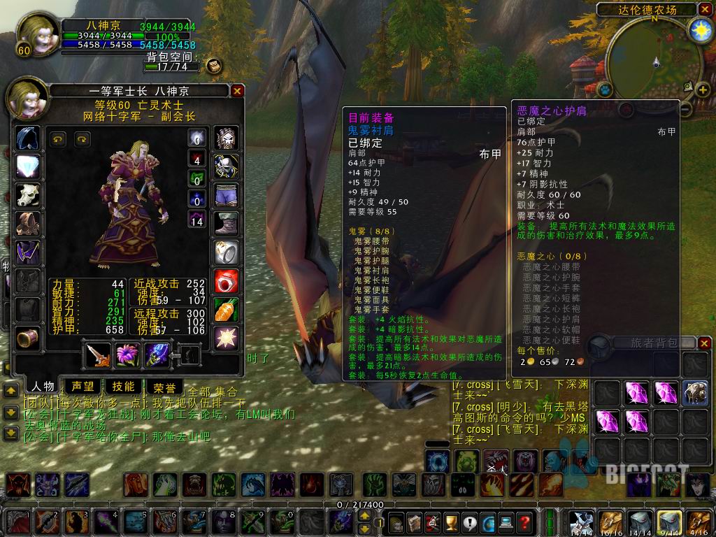 这套恶魔之心套装全套属性有人知道?