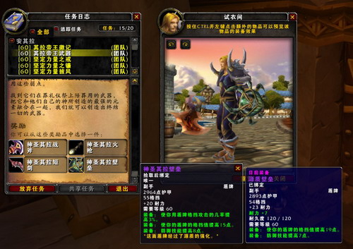 其拉帝王武器任务及所换武器效果图(更新声望奖励和任务可以重复)