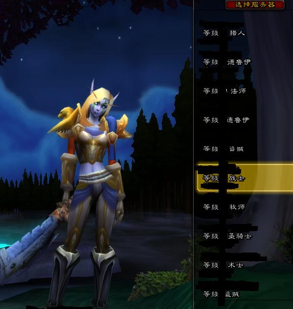 试玩```` 血精灵 猎人````