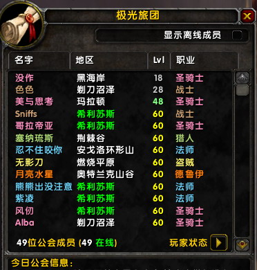 聊天工会彩色公会好友查询列表xguild