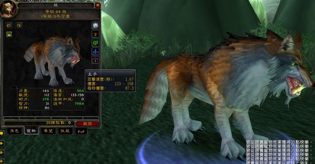 此狼的皮毛颜色全wow独一无二 种类:狼 等级:63-64 地图:泰罗卡森林