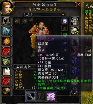 狮心之刃锻造完毕发图