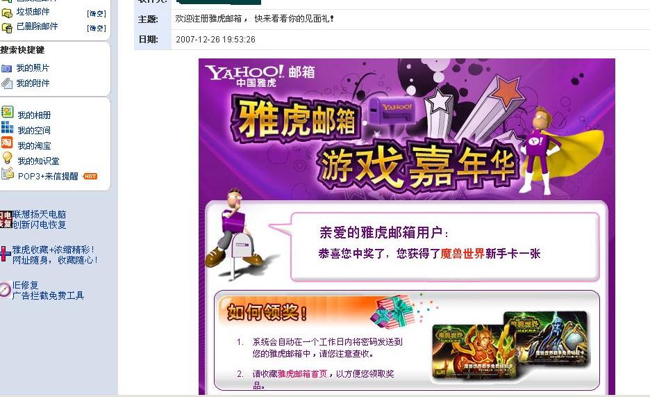 购买雅虎邮箱有优惠吗现在怎么样