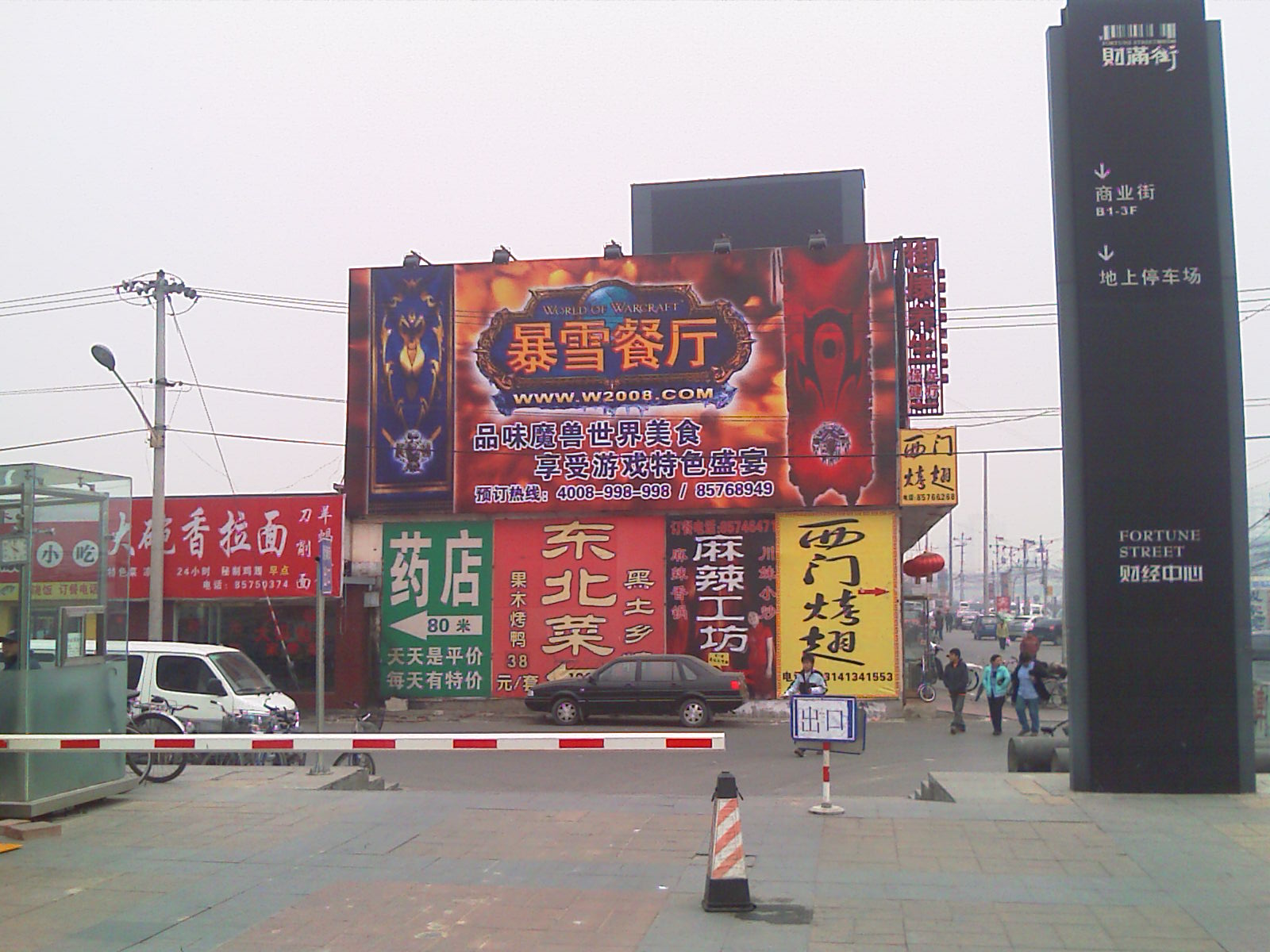 这个是靠近朝阳路边餐厅入口处的招牌,500米之外就看得见