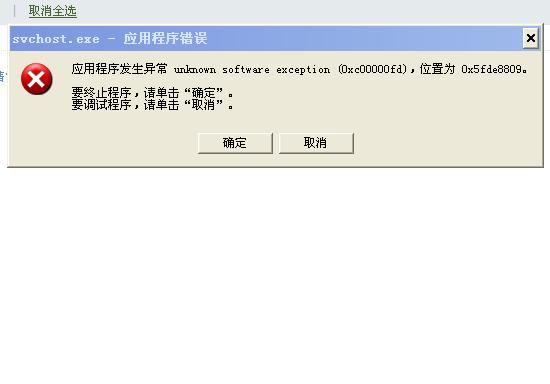 如图片所示,于是网络就断,重新启动后没过一会网络又没信号,连接图示