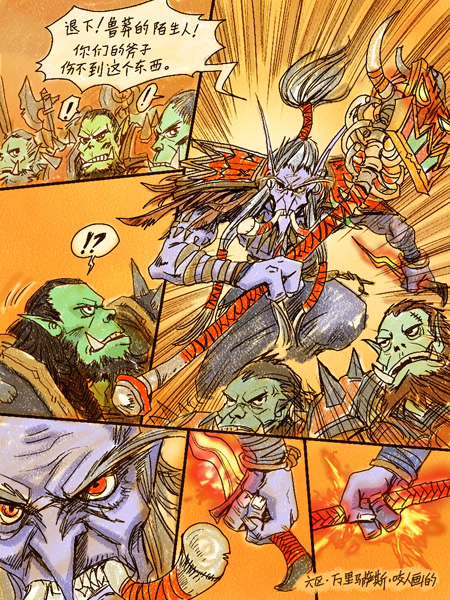 咬人画的巨魔的黄昏vol14年轻的领袖