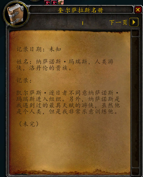 关与纳萨诺斯玛瑞斯和稀女王的关系