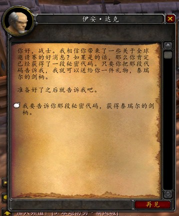 与wow关系不太大泰瑞尔的剑柄