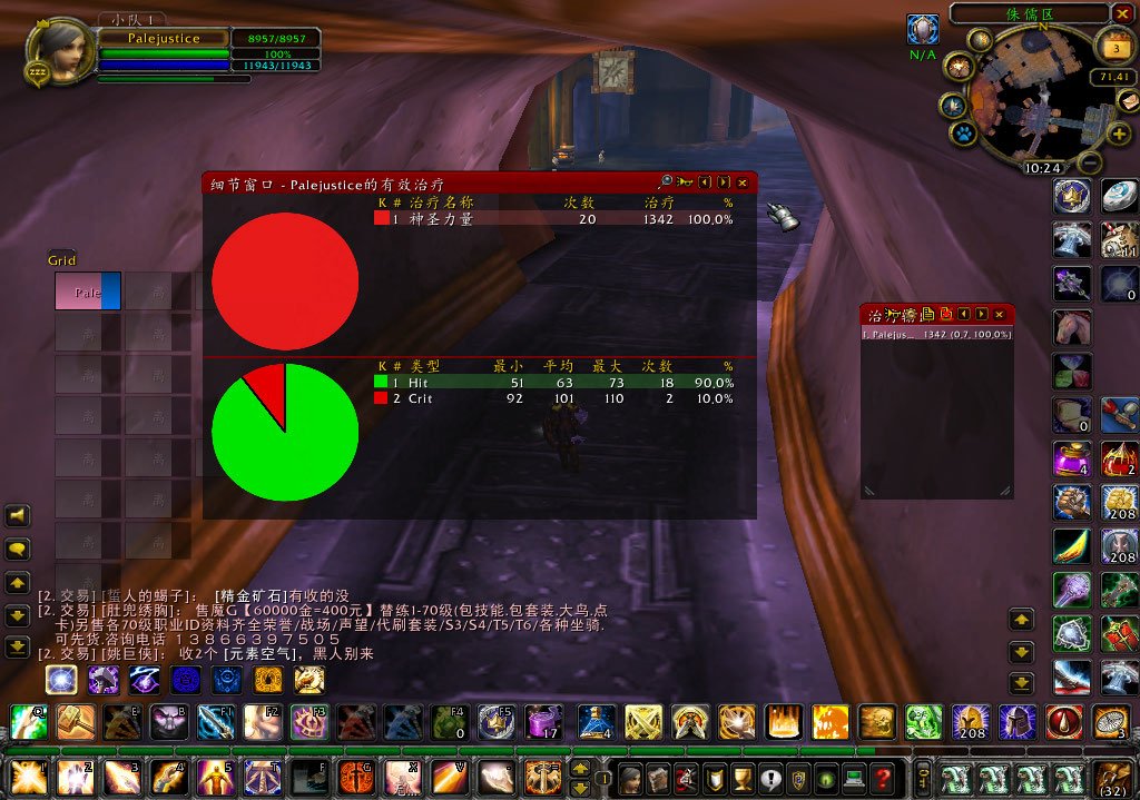 [tbc蛋疼]十字军触发几率究竟是多少?不严谨测试告诉你