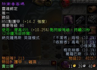 多玩坦克世界礼包|魔兽TBC：5人本中可以得到哪些不错的坦克配件来备战？