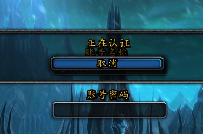 魔兽验证码一直错误怎么回事