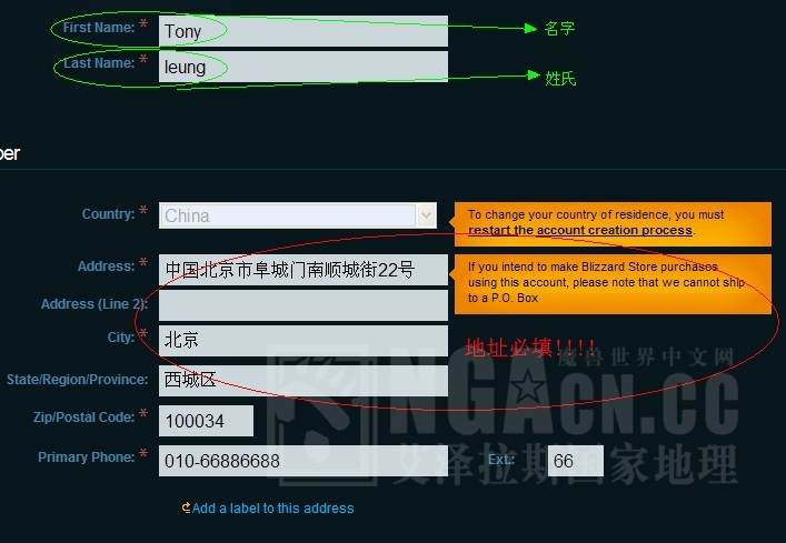 旧的暴雪战网通行证注册听说要出新的这个给大家做个参考