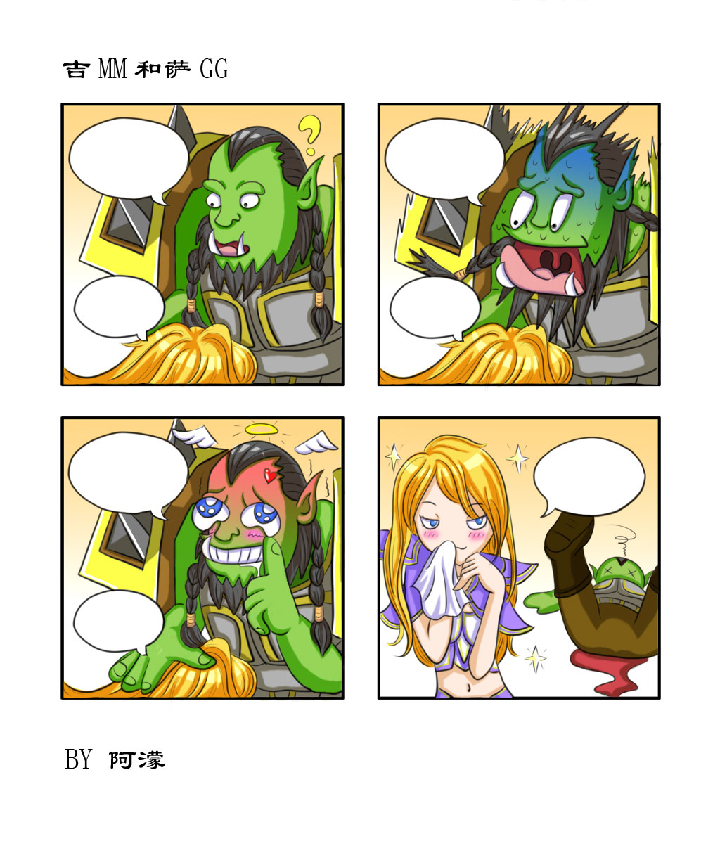 有图有真相看图说话画匠的逆袭吉mm与萨gg闹出的绯闻上报火爆至极