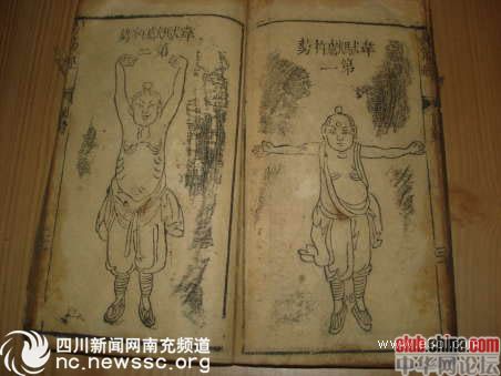 希望没火星刚再中华网看见易筋经和洗髓经横空出世了