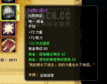 西芙的承诺我的爱永不逝去你的力量也永不消退