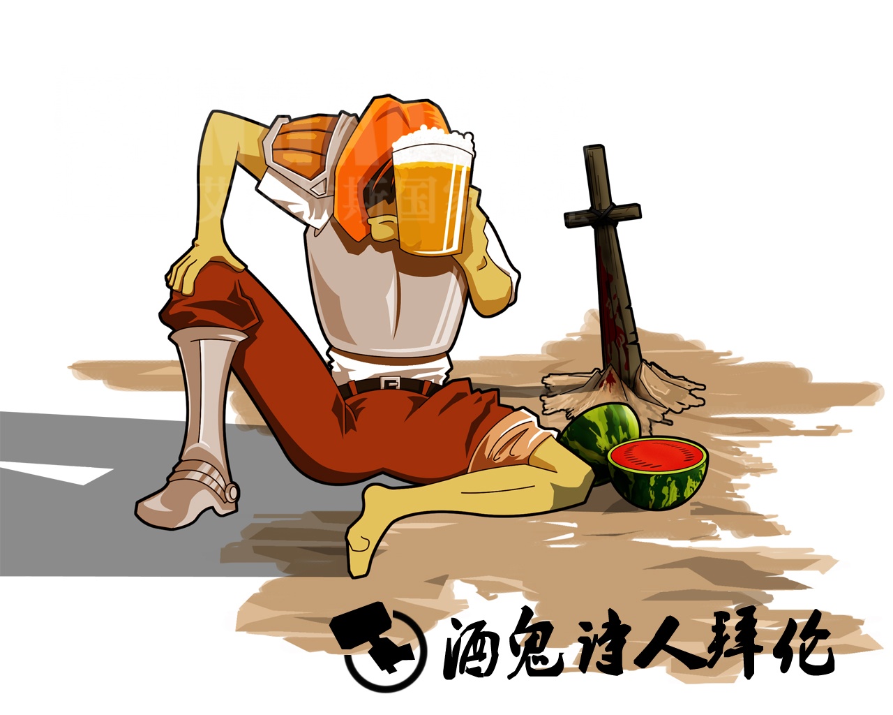 [roxbeta的朋友们]酒鬼诗人拜伦