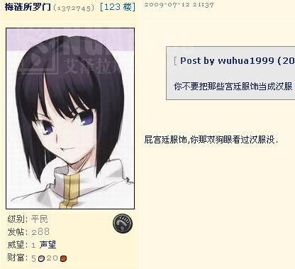 投诉梅涟所罗门粗口此人已多次在民族问题上爆粗口