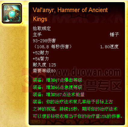 首把属性升级橙装32奥杜尔橙锤属性加强