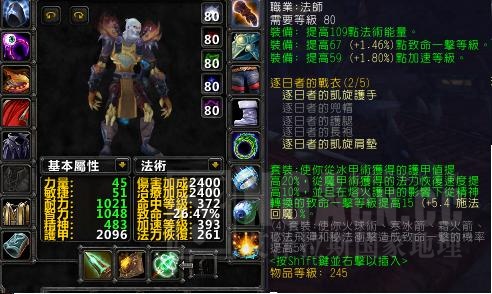 关于现阶段法师2t9与4t8比较