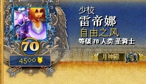 [国服最新成就榜]幻想尤娜,琰婲,机械复古 达到4580点 4500大关突破50