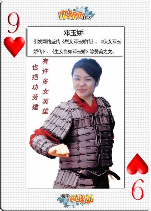 jq的2009上帝给发了怎样一副牌