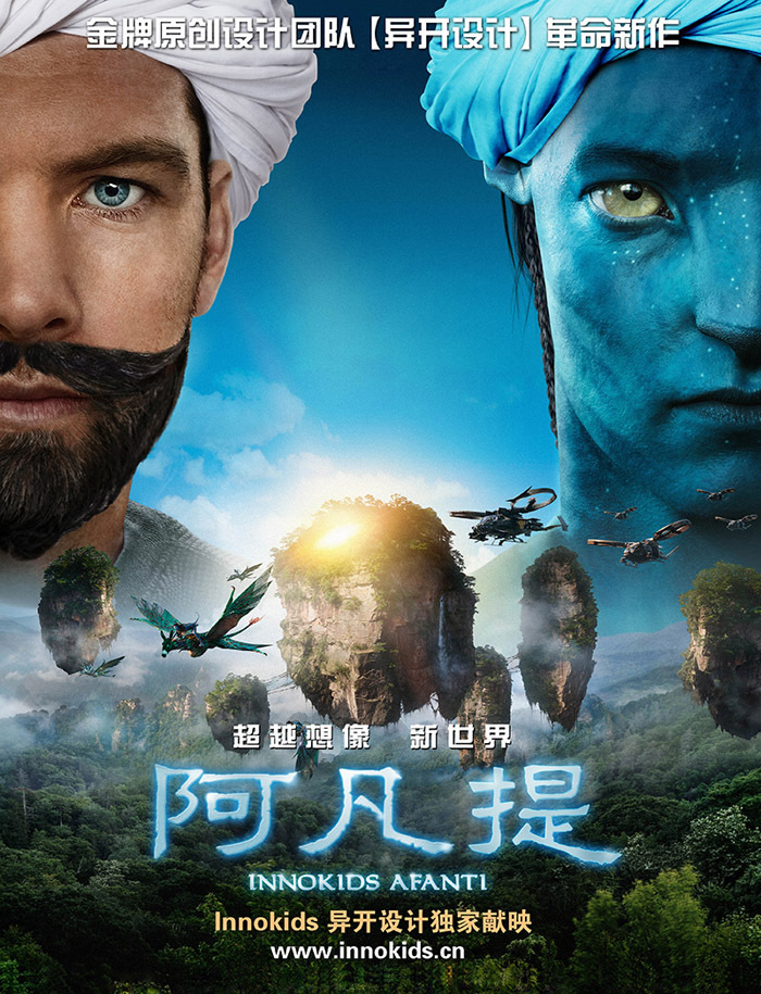 有图有真相阿凡提