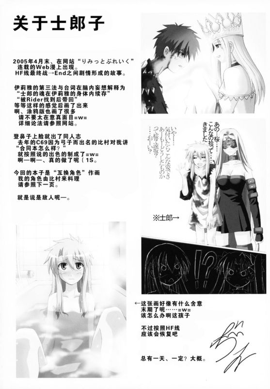 很糟糕的 Fate Stay Night 同人漫画 Nga玩家社区
