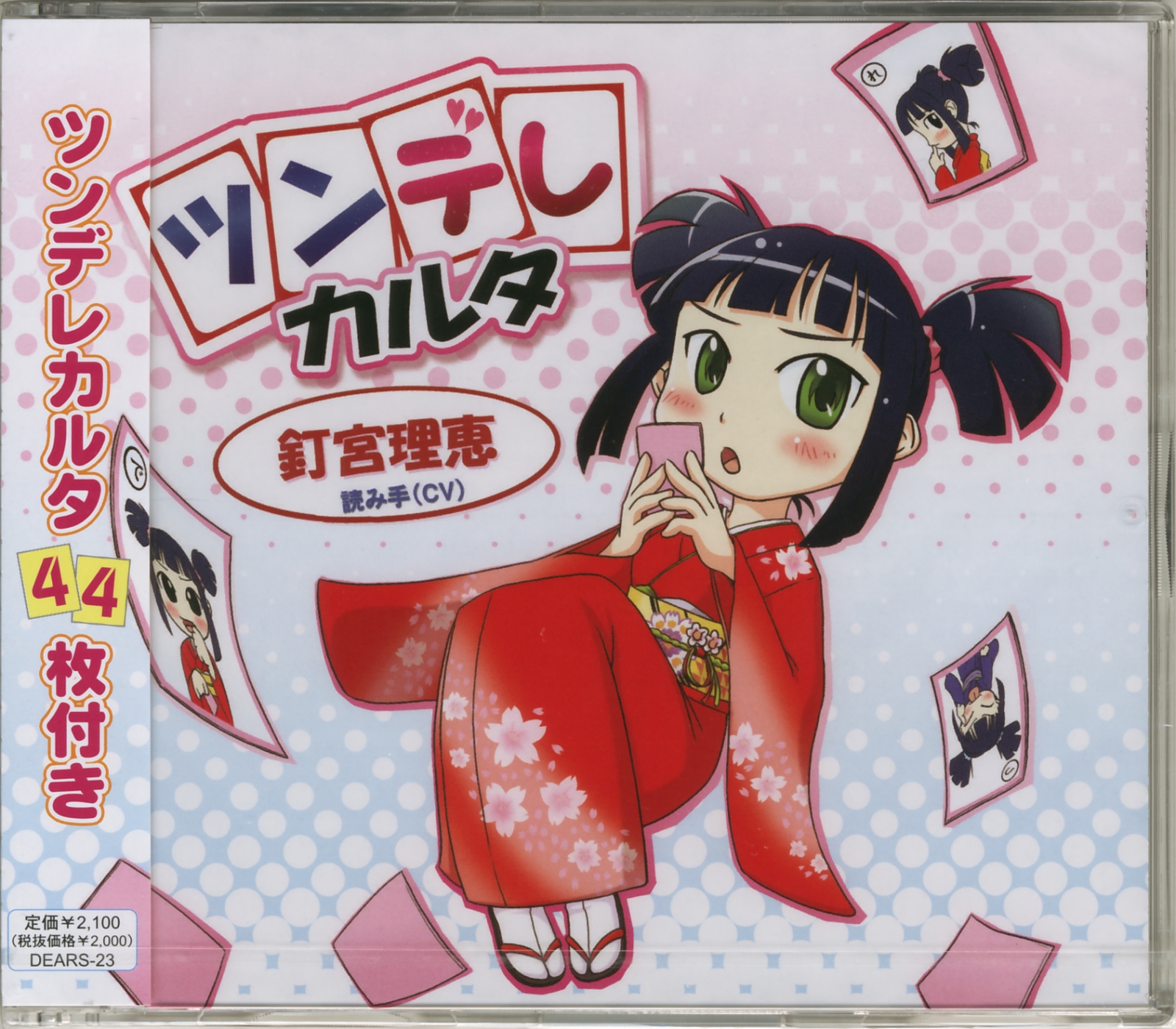 [资源]钉宫理惠的经典声音(可做手机铃声)