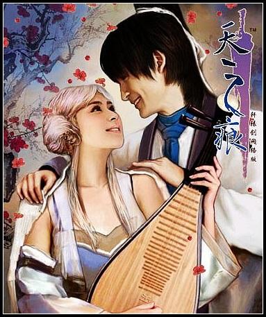 问题天之痕又要悲剧了不知道真假发张图大家鉴别下