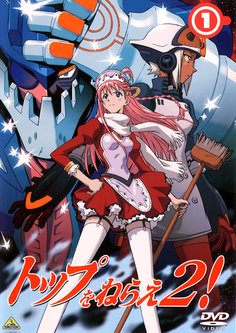 [巨坑] [无福利] [龟速更新]gainax的那些事