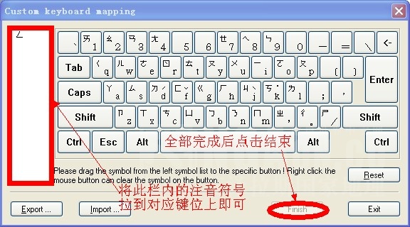 分享台湾注音全解及微软新注音输入法使用教程可实现拼音输入图文