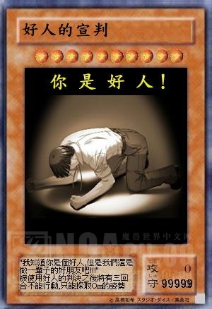 昨天被发好人卡,今天号被盗 有这样对我的吗?