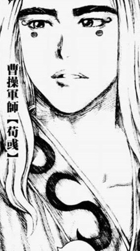 火凤燎原荀彧是伪娘吗看这张图