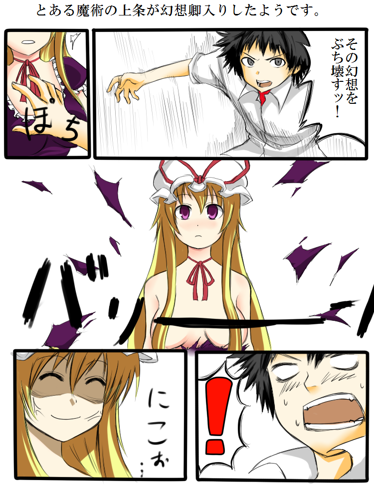 东方pixiv搬运失态的十七岁二小姐和笨蛋的壁纸