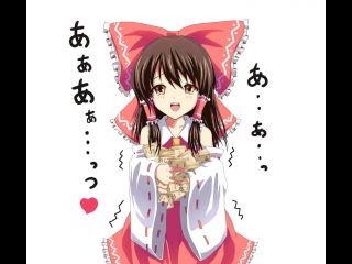 それはなんですか灵梦酱的十万巫女这个称呼是怎么来的是zun的官方