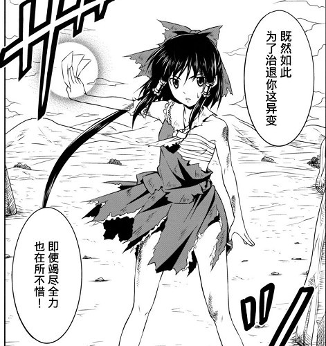 东方project同人幻想乡之王中文完全版有福利