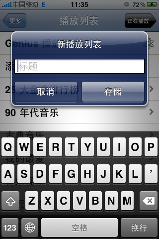 写给nga的iphone党ios4醒目澳版无锁升级后体验小记多图
