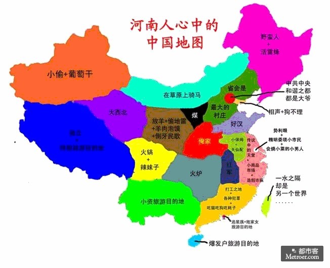 非战贴各地区人眼中的中国