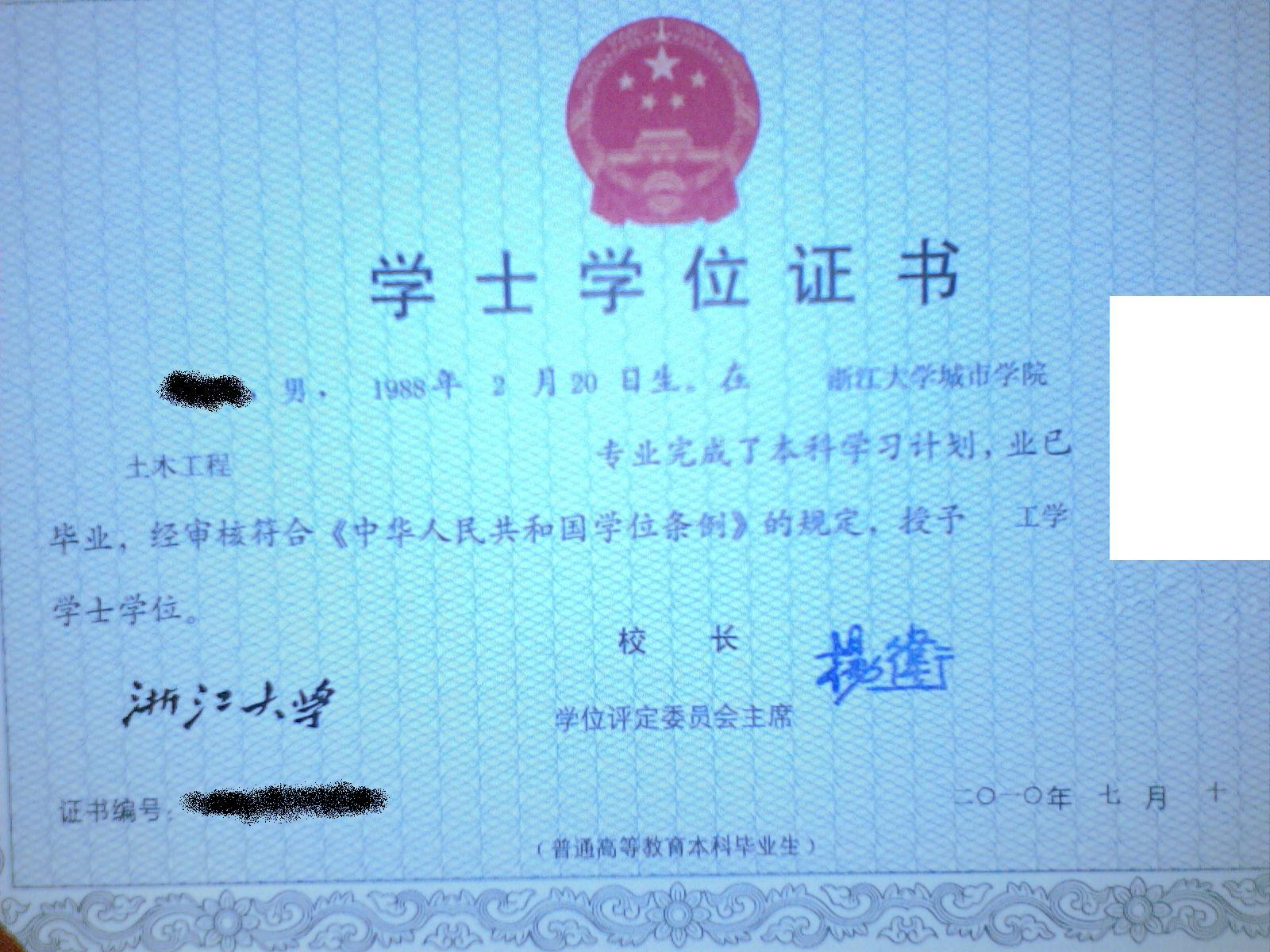 [楼主很开心]今天回学校拿了学位证，大学生活算圆满了