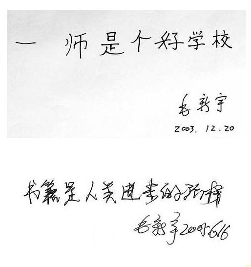 一师是个好学校百度不想混了