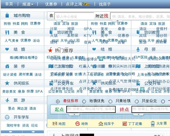 [求助贴] 请教一下丁丁地图网站的一个布局