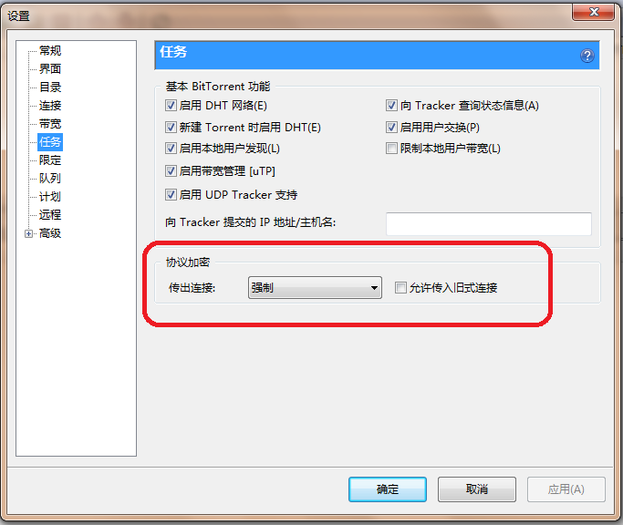 用08torrent屏蔽吸血雷的方法