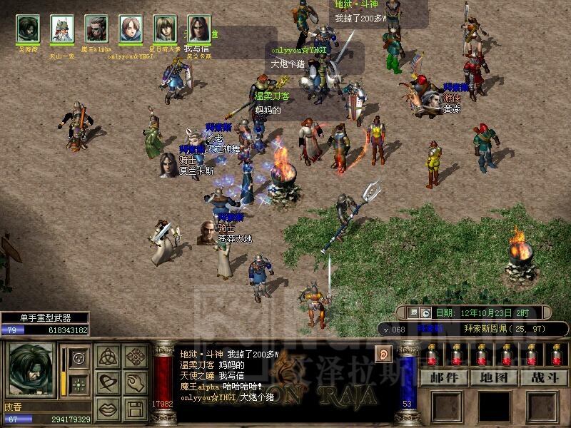 [魔兽相关] 看到nga有不少老网游《龙族》头像的朋友,你们觉得龙族和