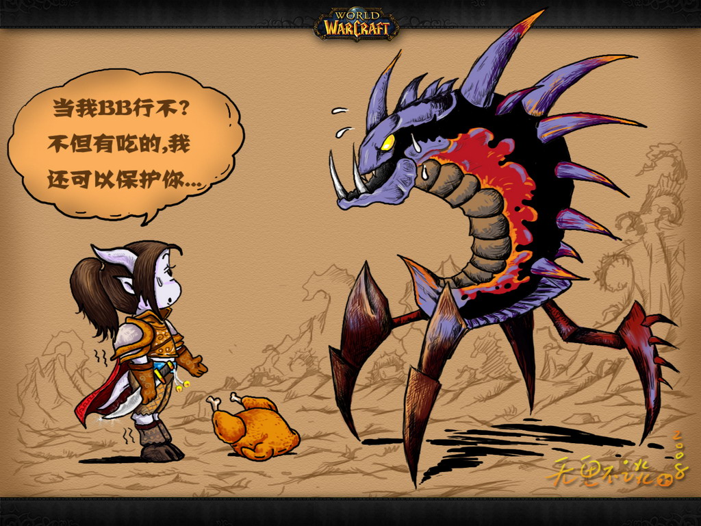 求一张漫画 就是德莱尼女把一块肉放在掠食者前面招宝宝的那张