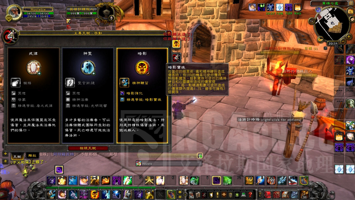 401暗牧pve请问下暗影宝珠的说明是不是有误