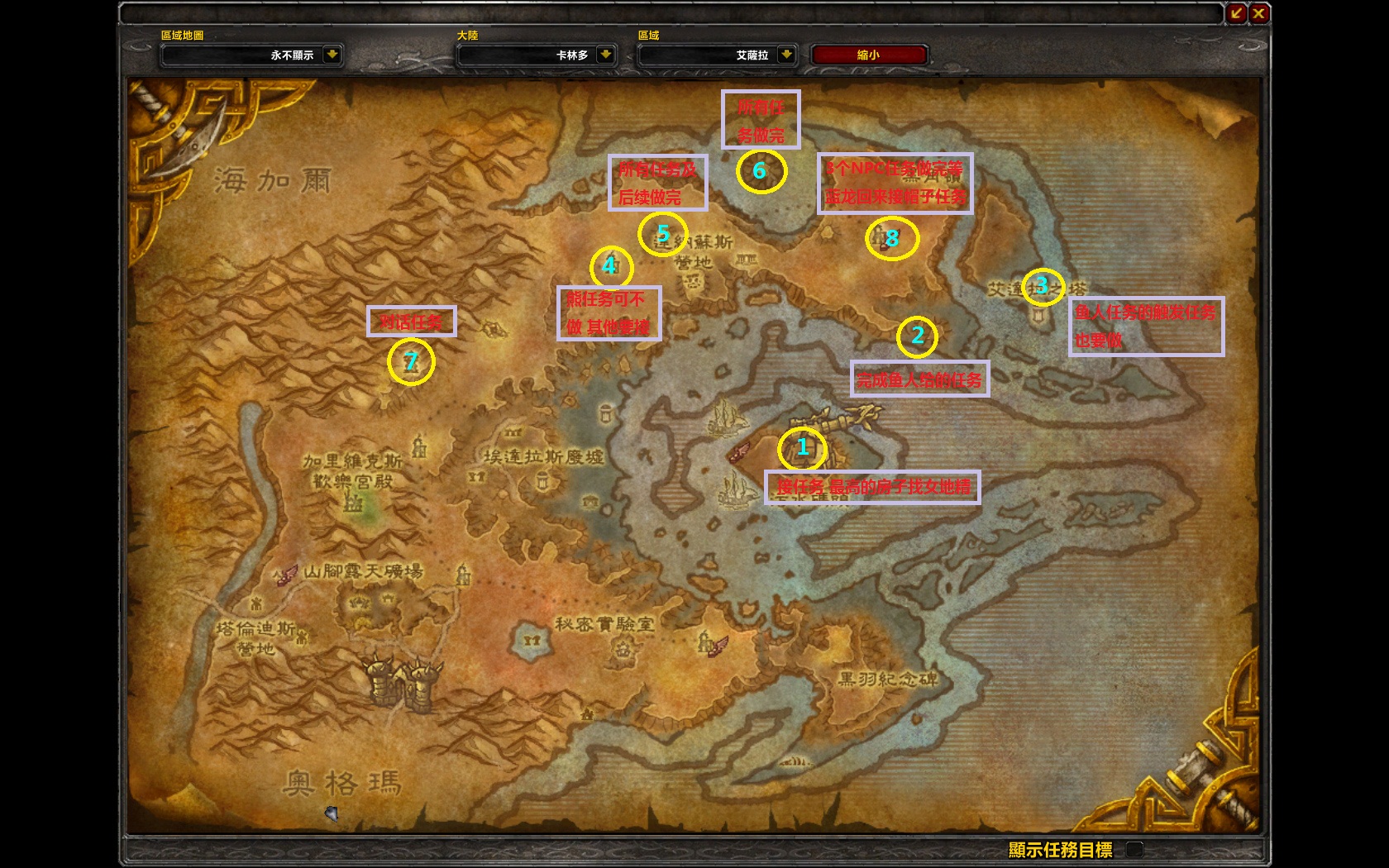 403a新任务变身控们来吧艾萨拉变身帽子在向你招手提前体验哥布林种族