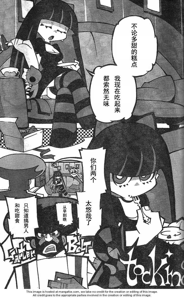 搬运屋吊带袜天使汉化漫画第一话