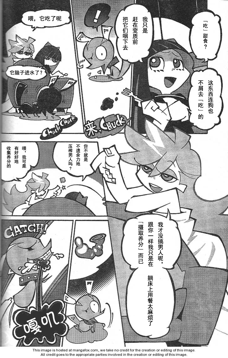 搬运屋吊带袜天使汉化漫画第一话