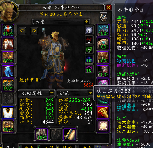 wlk335pve335cjq看这dps我应该穿回2t9么
