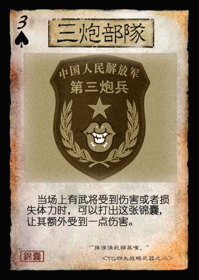 马桶杀闪光弹胖触又中枪了最后发现是我被放闪光弹还是连环的3张锦囊2